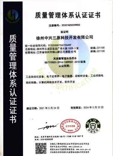 質(zhì)量管理體系認(rèn)證證書(shū)